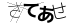 CAPTCHA